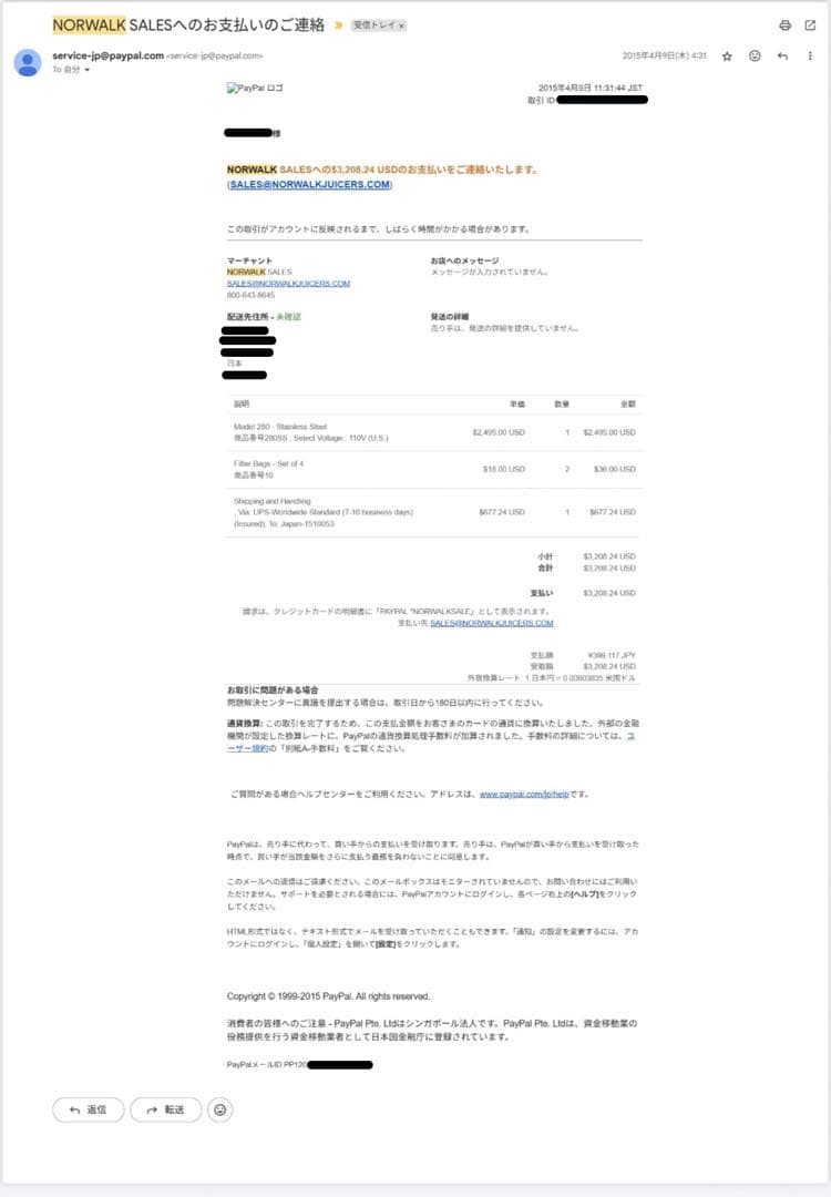 Norwalk ノーウォーク コールドプレスジューサー 直輸入正規品 全付属品付