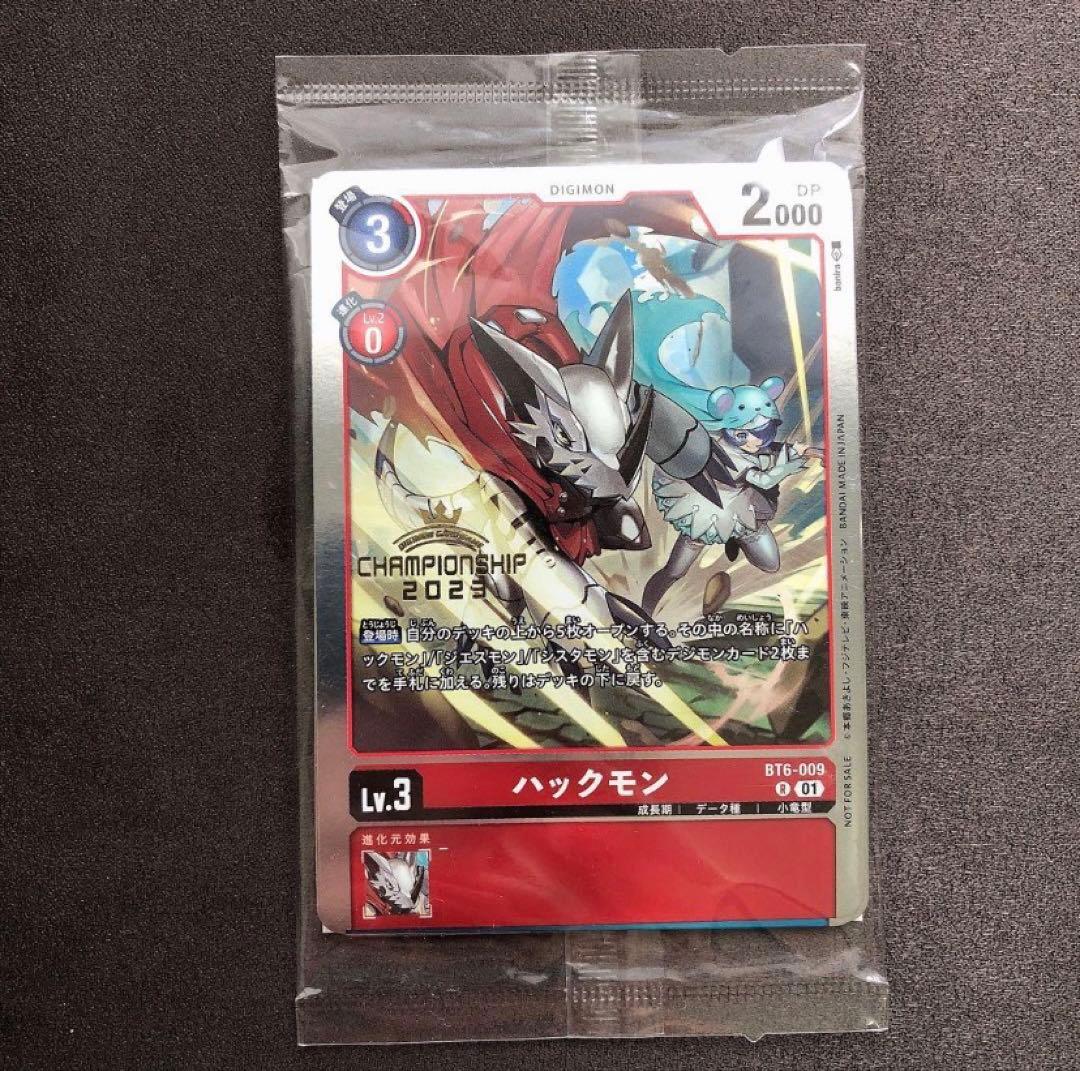 ハックモン ワーガルルモン ディアボロモン チャンピオンシップ2023 未開封