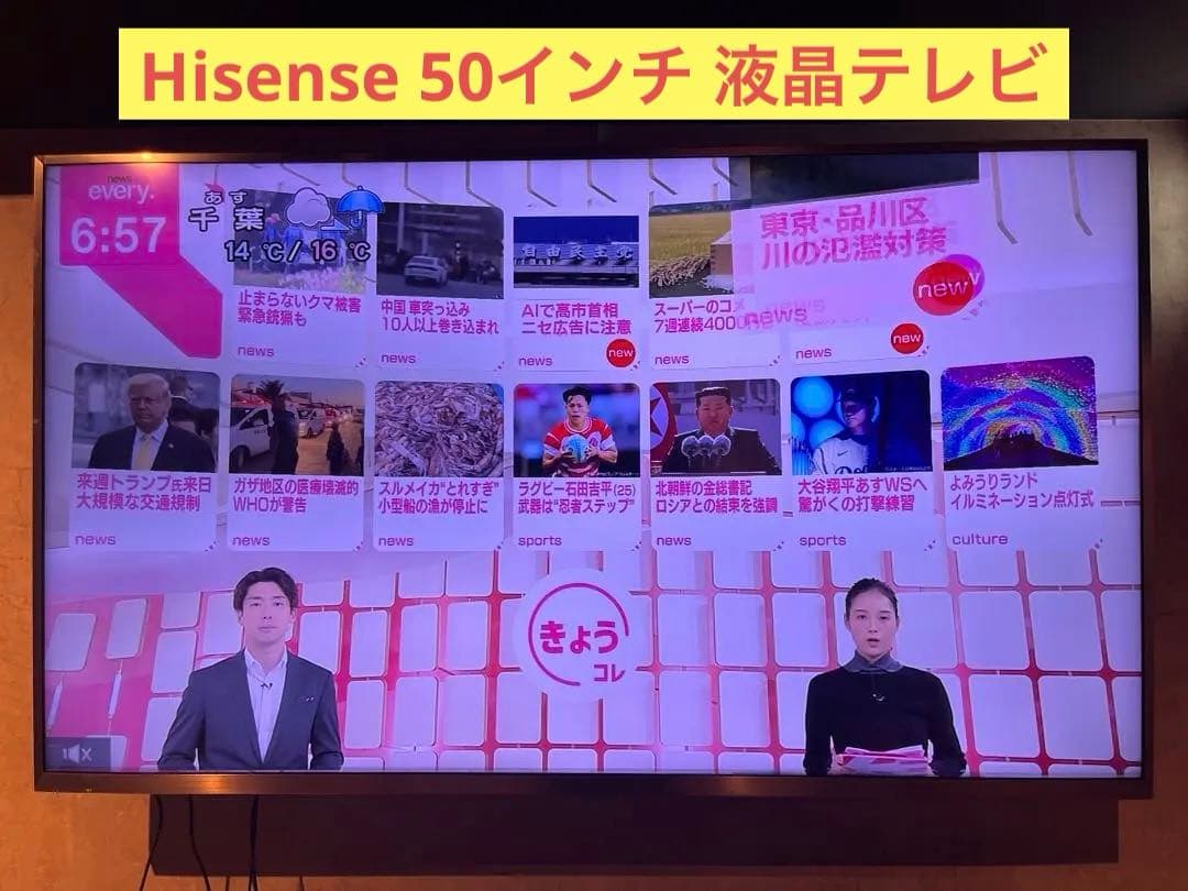 美品 Hisense 50インチ 液晶テレビ 本体 リモコン付