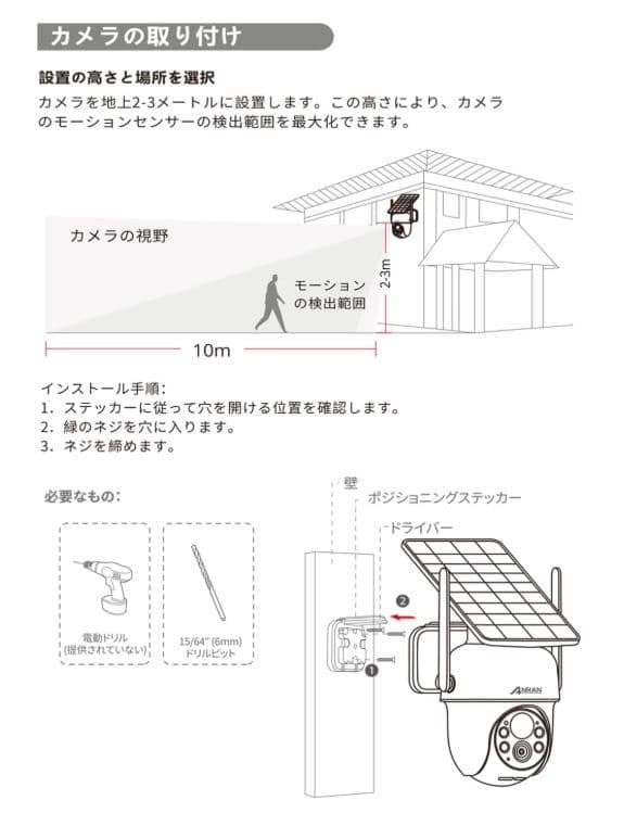 400万高画素防犯カメラセット・完全無線・64GBSDカード内蔵　工事不要