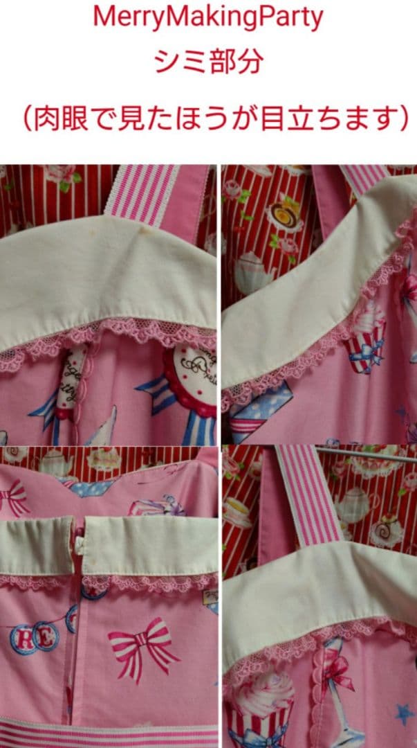 D*.様 訳あり７点まとめ売り【説明文必読】AngelicPretty BABY