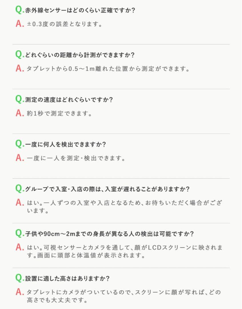非接触型スピードAIサーモタブレット【TAURI】　体温