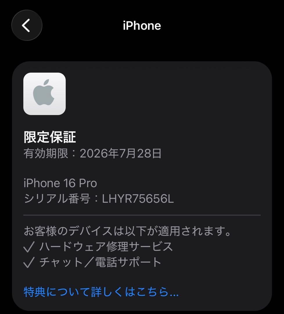 Apple iPhone 16 Pro 128GB ホワイトチタニウム
