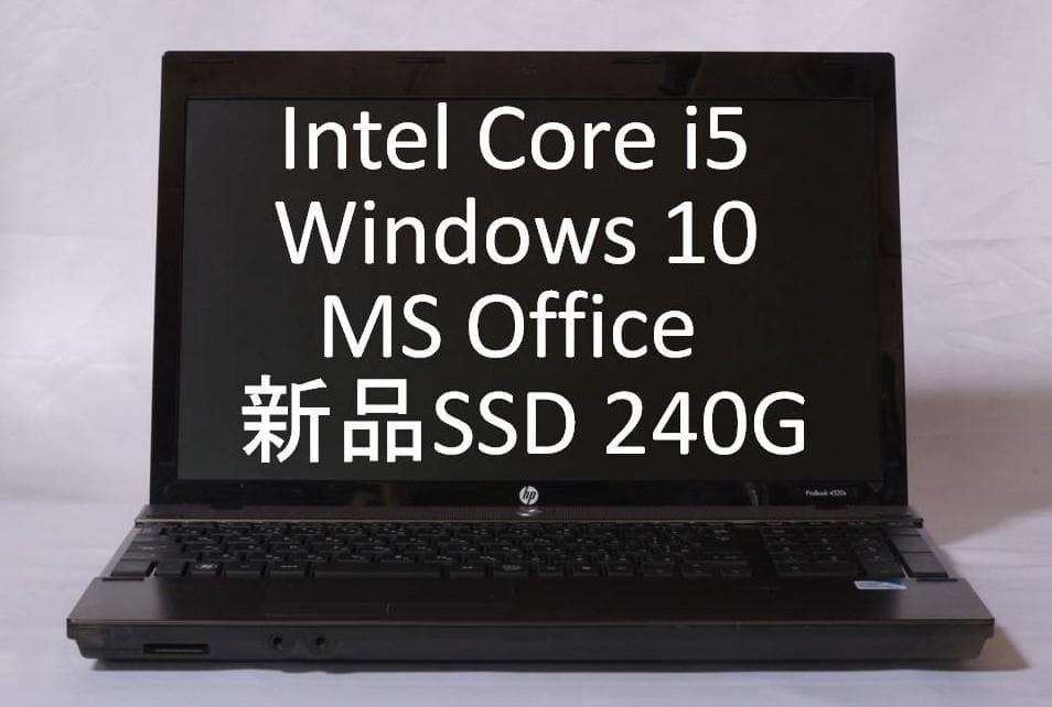 Win10/Core i5/Office/新品SSD240G/外付HDD250G
