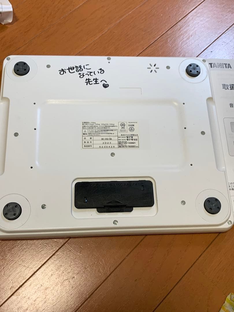 TANITA 音声体組成計 BC-203-BA 早瀬ユウカモデル