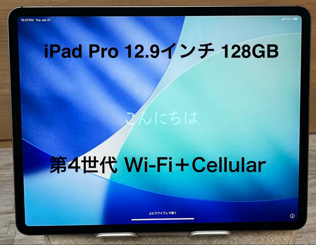 Apple iPad Pro 12.9インチ スペースグレー 128GBセルラー