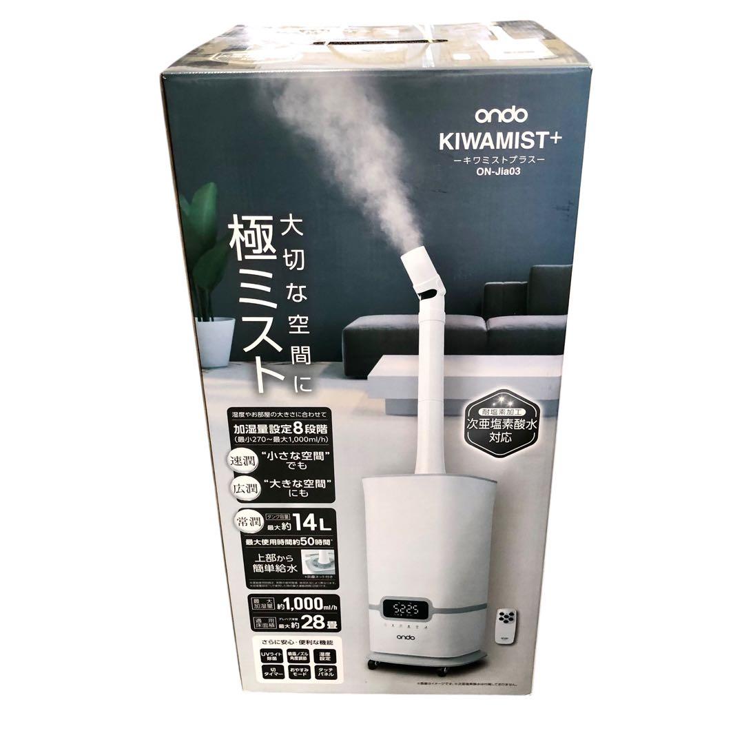 【開封済・未使用】 丸隆 KIWAMIST+ キワミストプラス 超音波式加湿器②