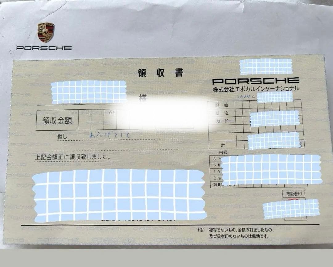 新品未使用:Rimowa×Porscheキャリーケース32L