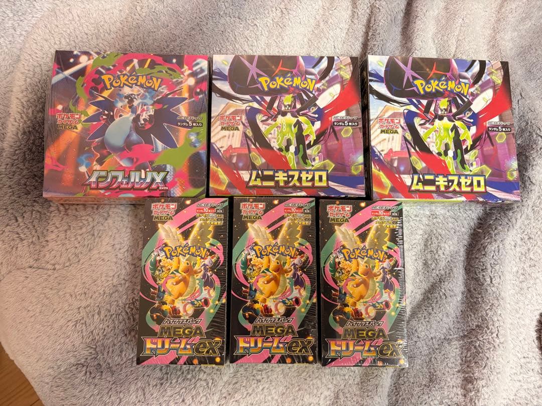 MEGAドリームex、インフェルノX、ムニキスゼロ　シュリンク付き