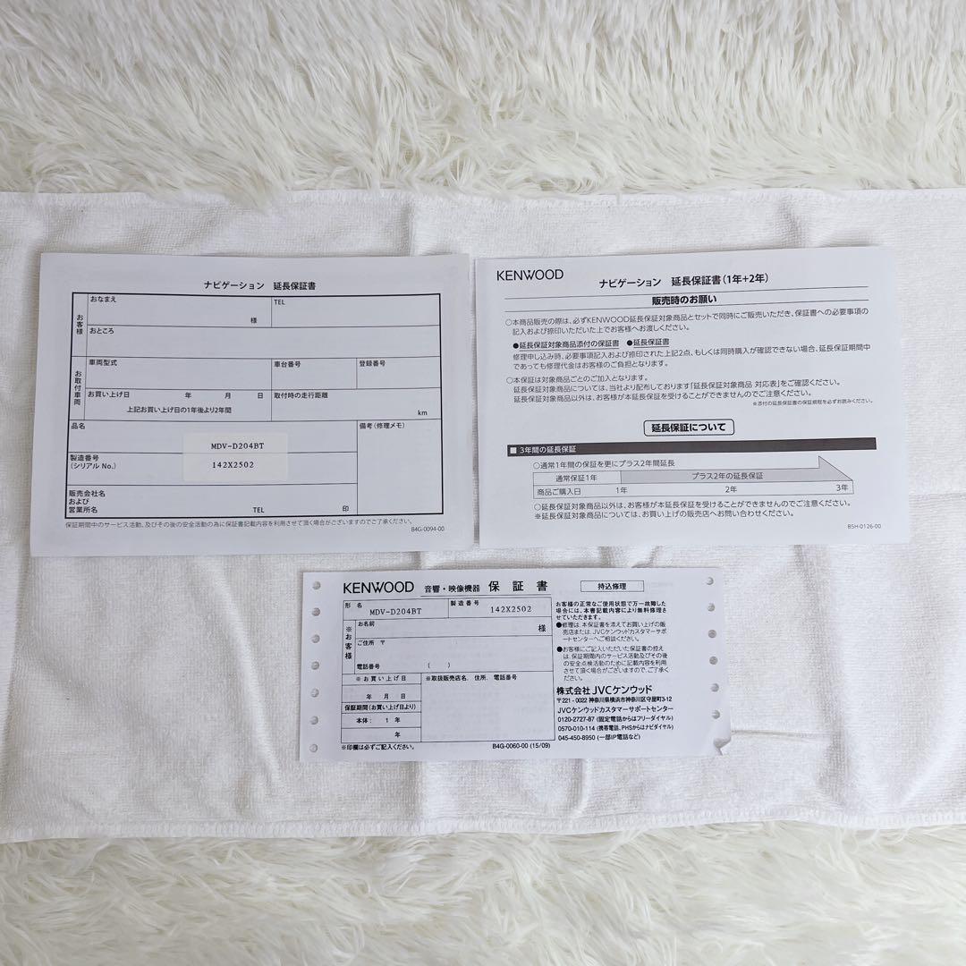 ✨ケンウッド✨MDV-D204BT ナビ Bluetooth対応 バックカメラ付