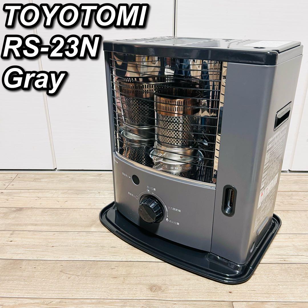 【人気色 グレー】トヨトミ 石油ストーブ RS-23N(H)
