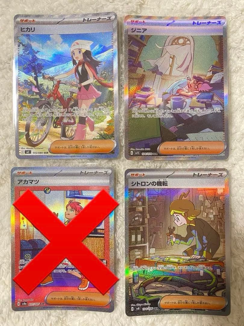 【美品】ヒカリSAR・ジニアSARなど+大量おまけカード付き！