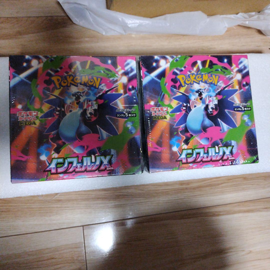 ポケモンカード インフェルノX 2boxセット シュリンク付き