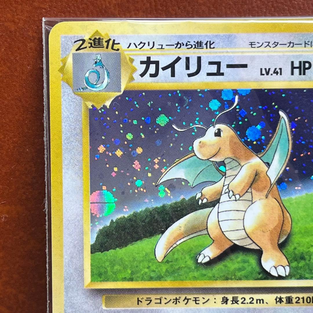 カイリュー　GB　モンボホロ　未開封　旧裏　極美品　絶版　Dragonite