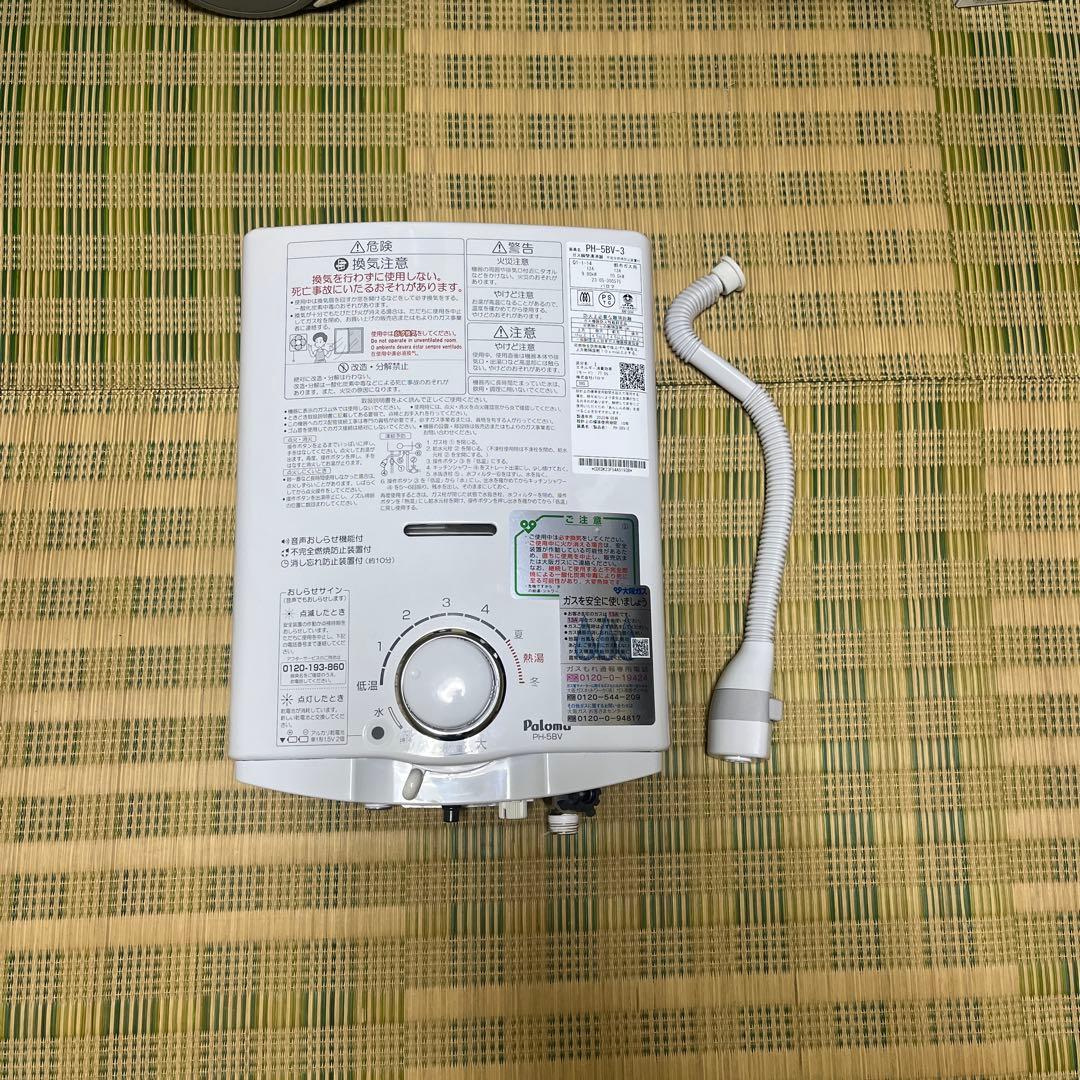 パロマガス瞬間湯沸器