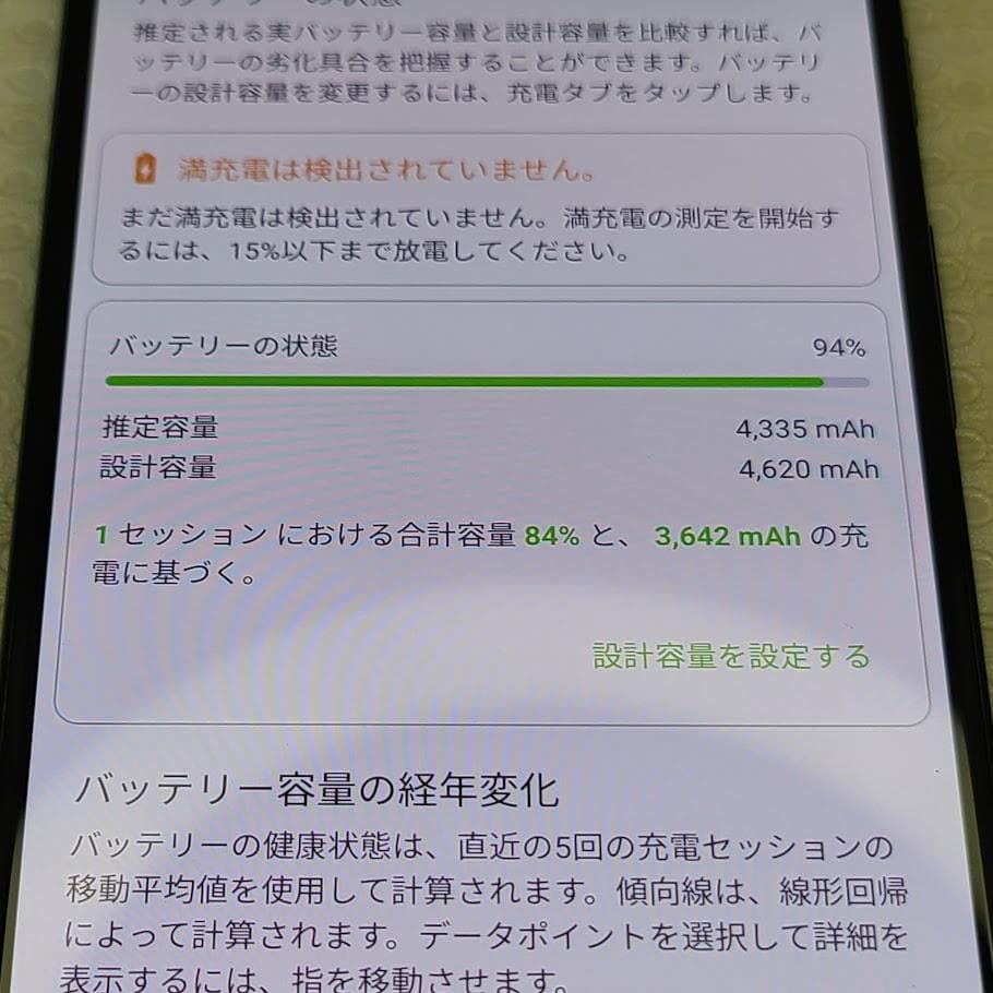 Google Pixel 5a 5G ◆ 6GB/128GB ※割れ
