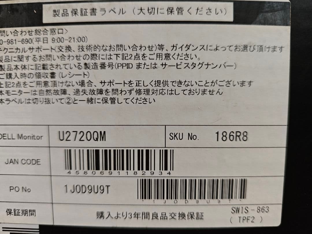 DELL 4Kモニター U2720QM