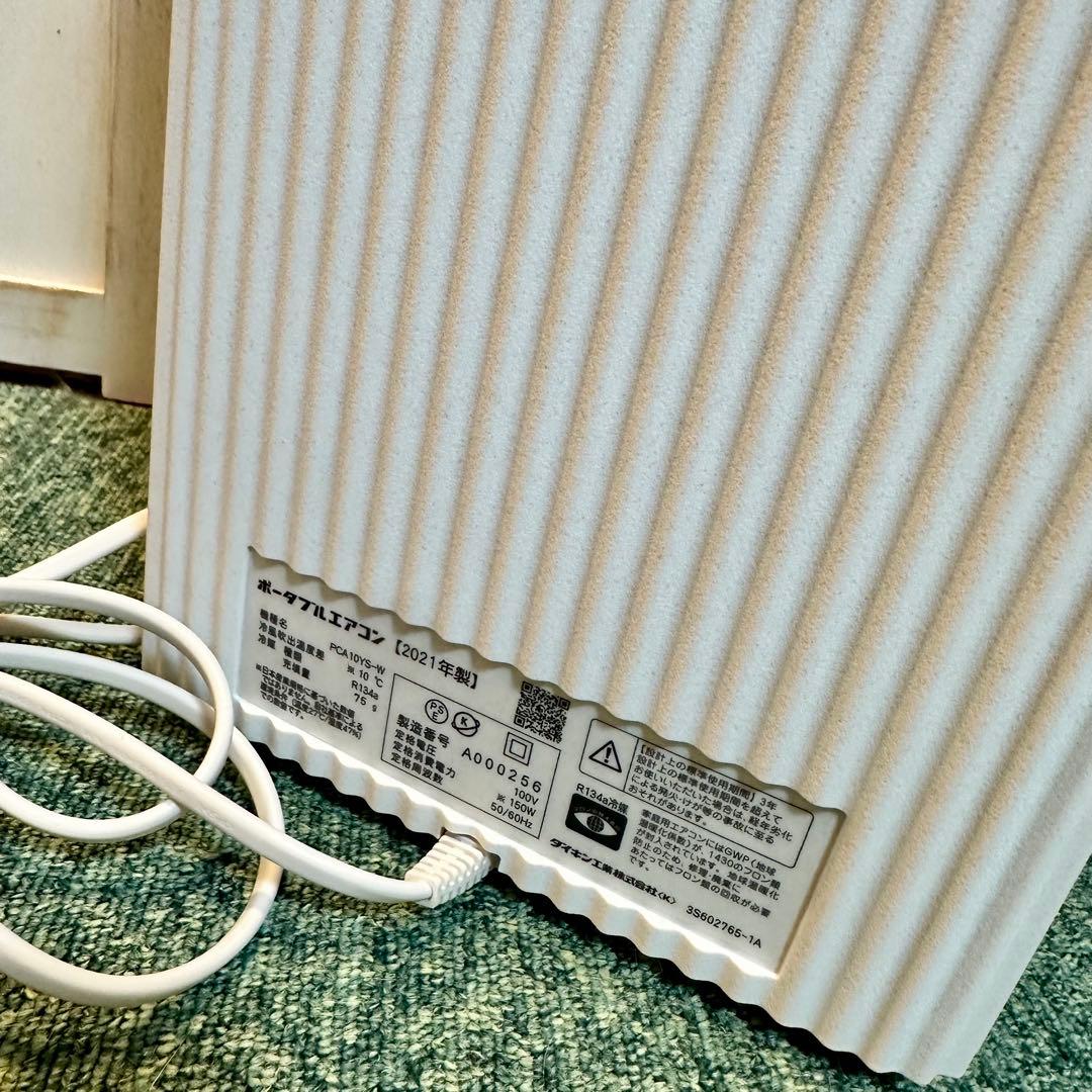 DAIKIN ダイキン ポータブルクーラー carrime PCA10YS-W