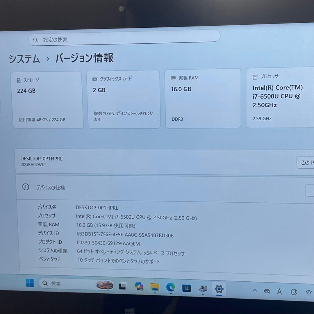 レノボThinkpad 6世代 i7-6500U 16GB SSD256GB