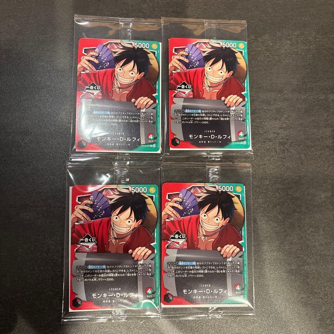 ワンピース カードゲーム　一番くじ