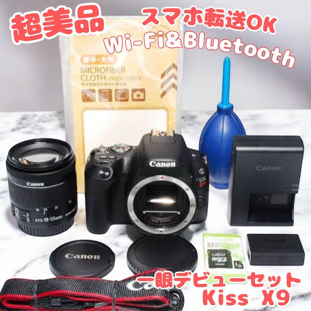 ♥Wi-Fi搭載♥Canon Kiss X9♥ かんたん操作 一眼スタートセット