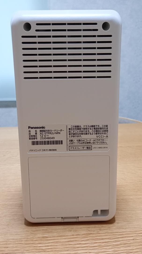 顔認証付きカードリーダー　Panasonic XC-STFR2J-MN
