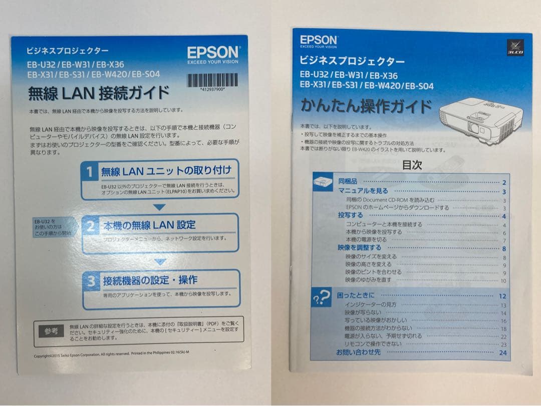 EPSON プロジェクター　EB-S04