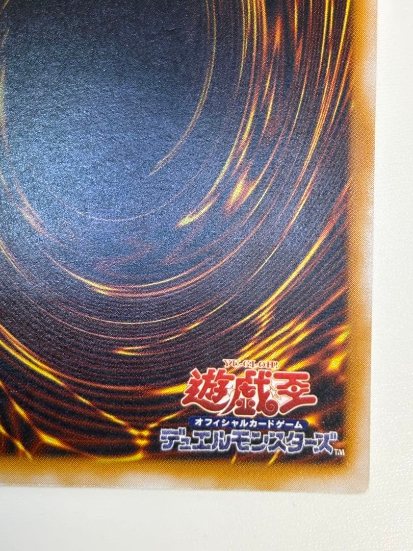 ③新品みたいです。青眼の白龍 レリーフ 青艶 アルティメットレア 遊戯王