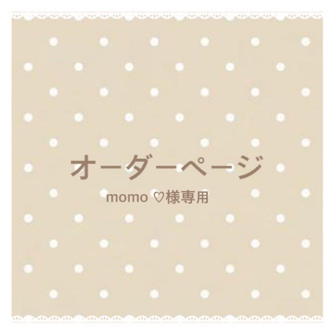 【momo ♡ページ】 ぬい服 にじぱぺっと