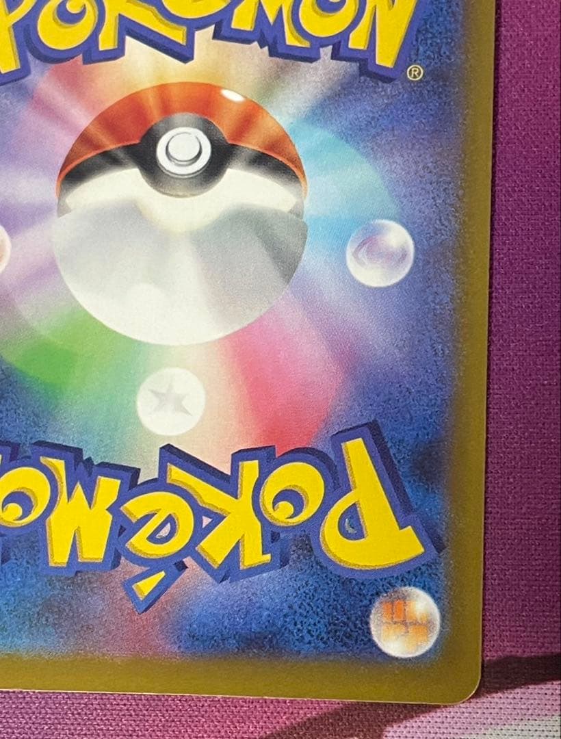 ポケモンカード　メガドリーム　ピカチュウex SAR