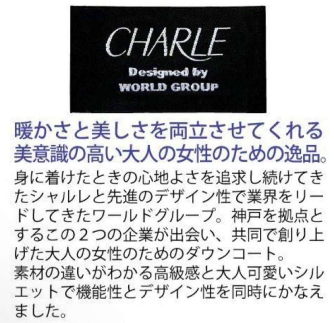 CHARLE×World【コラボ/限定品】高級ダウンジャケット〈Ｌ〉EL90 紫