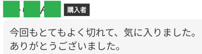 切れ味抜群⭐️ナルトシザー同様斜度付はさみ理美容師プロ用⭐️トリマートリミング良