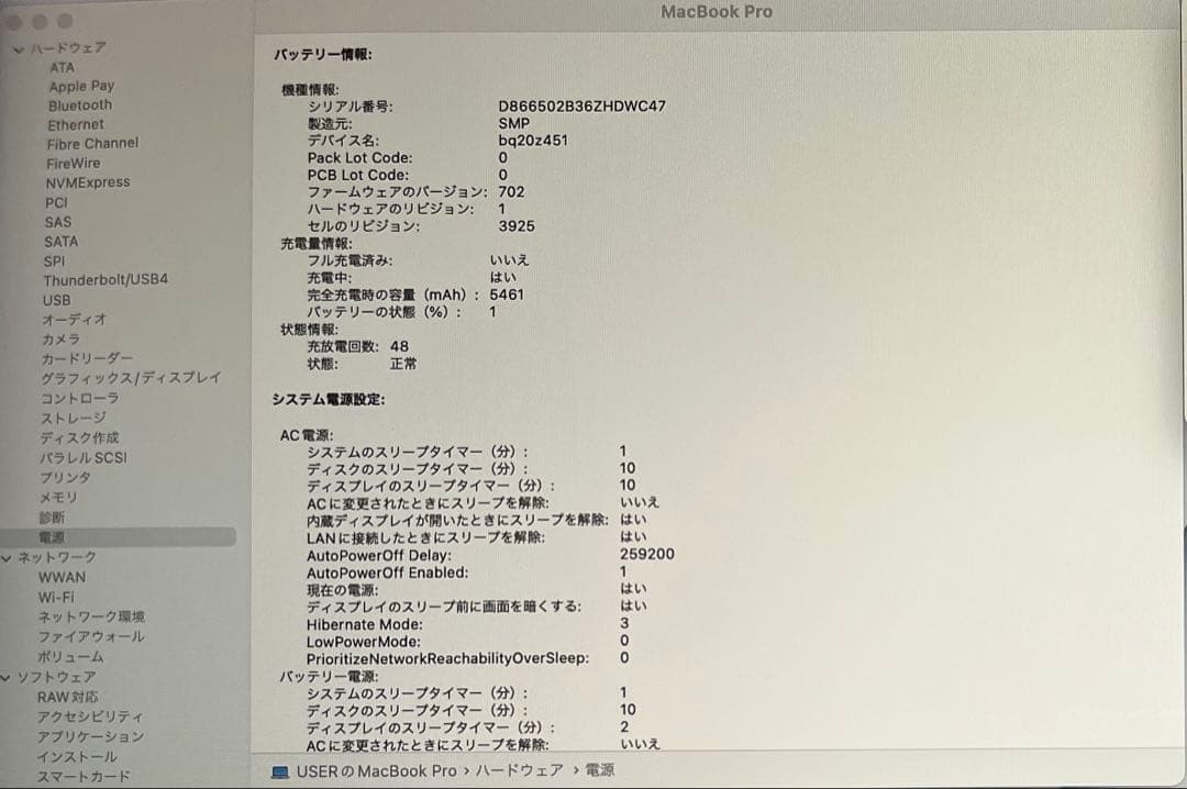 ほぼ未使用美品 MacBook Pro i7 16GB 512GB 2