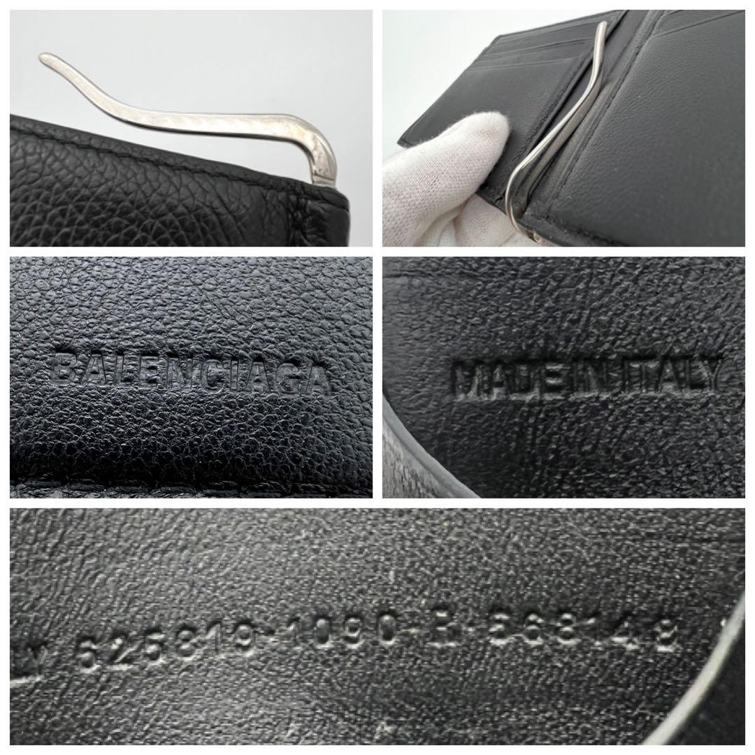【極美品】BALENCIAGA バレンシアガ マネークリップ ブラック 折り財布