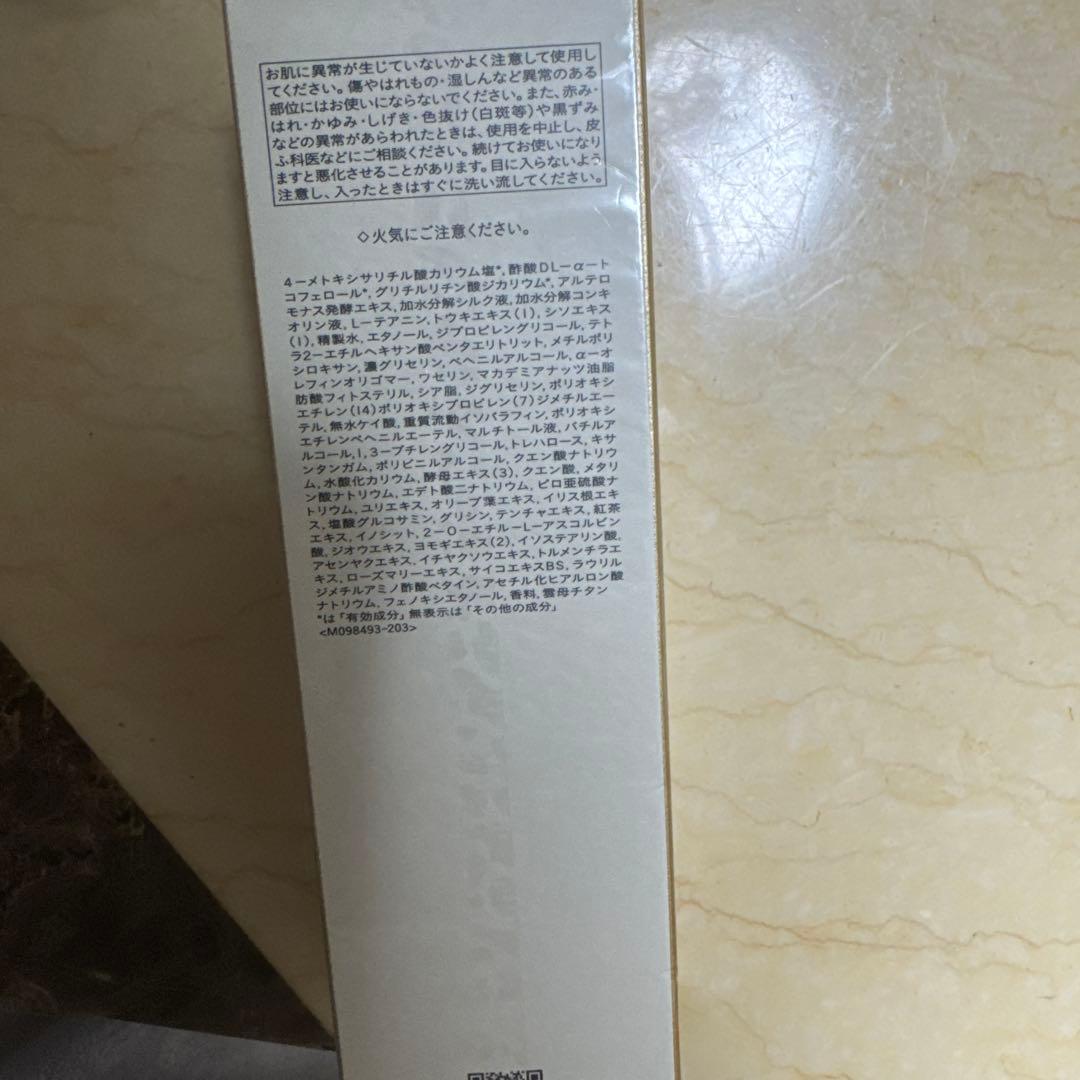 クレ・ド・ポーボーテ　セラムエクラS 40ml 本体