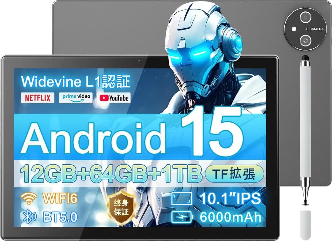 Android15 タブレット本体 10.1インチ wi-fi 新品　8コア