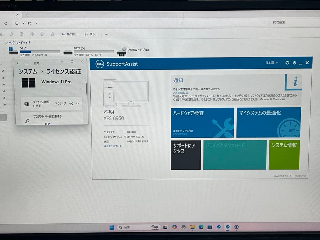 ⭐️M113A⭐️ i7-8700 Dell XPS 8930