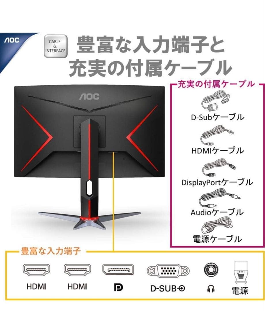 AOC ゲーミング液晶モニター