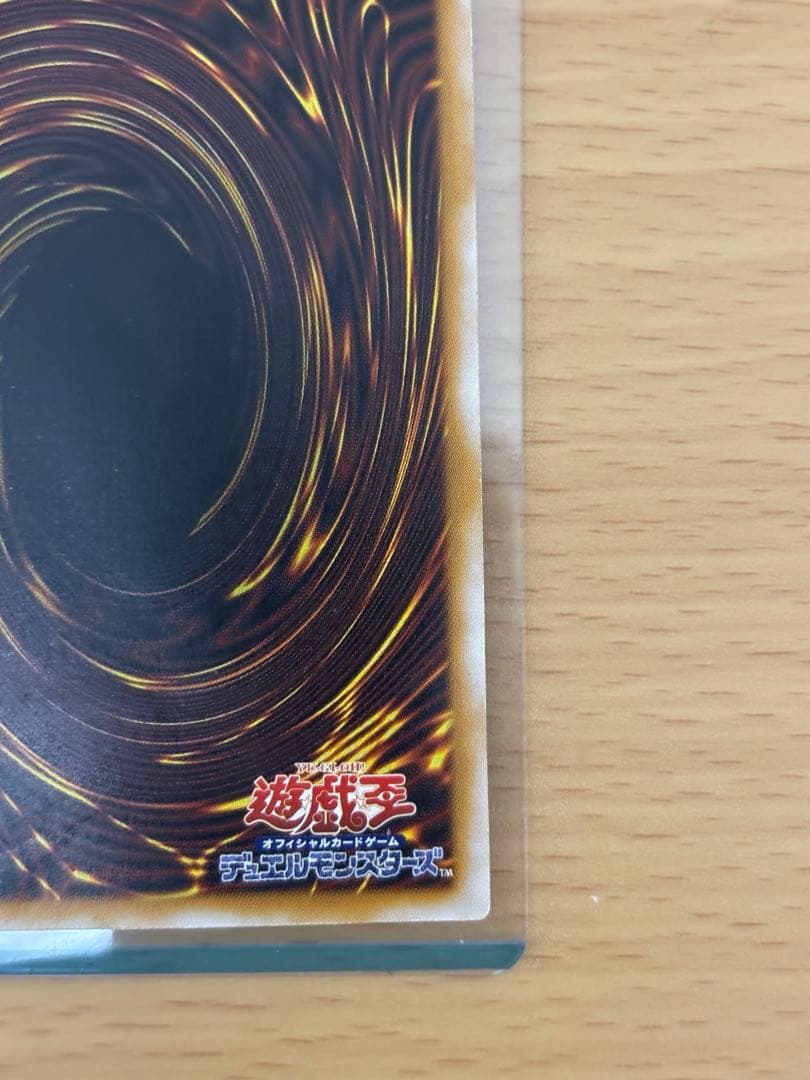 遊戯王　青眼の白龍　レリブル　SM-51