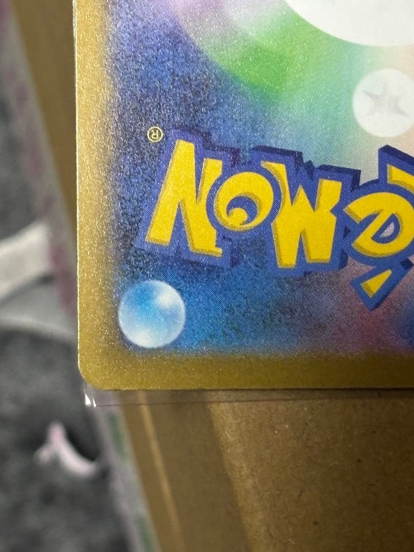 ポケモンカード　MEGAドリーム　メガゲンガーex