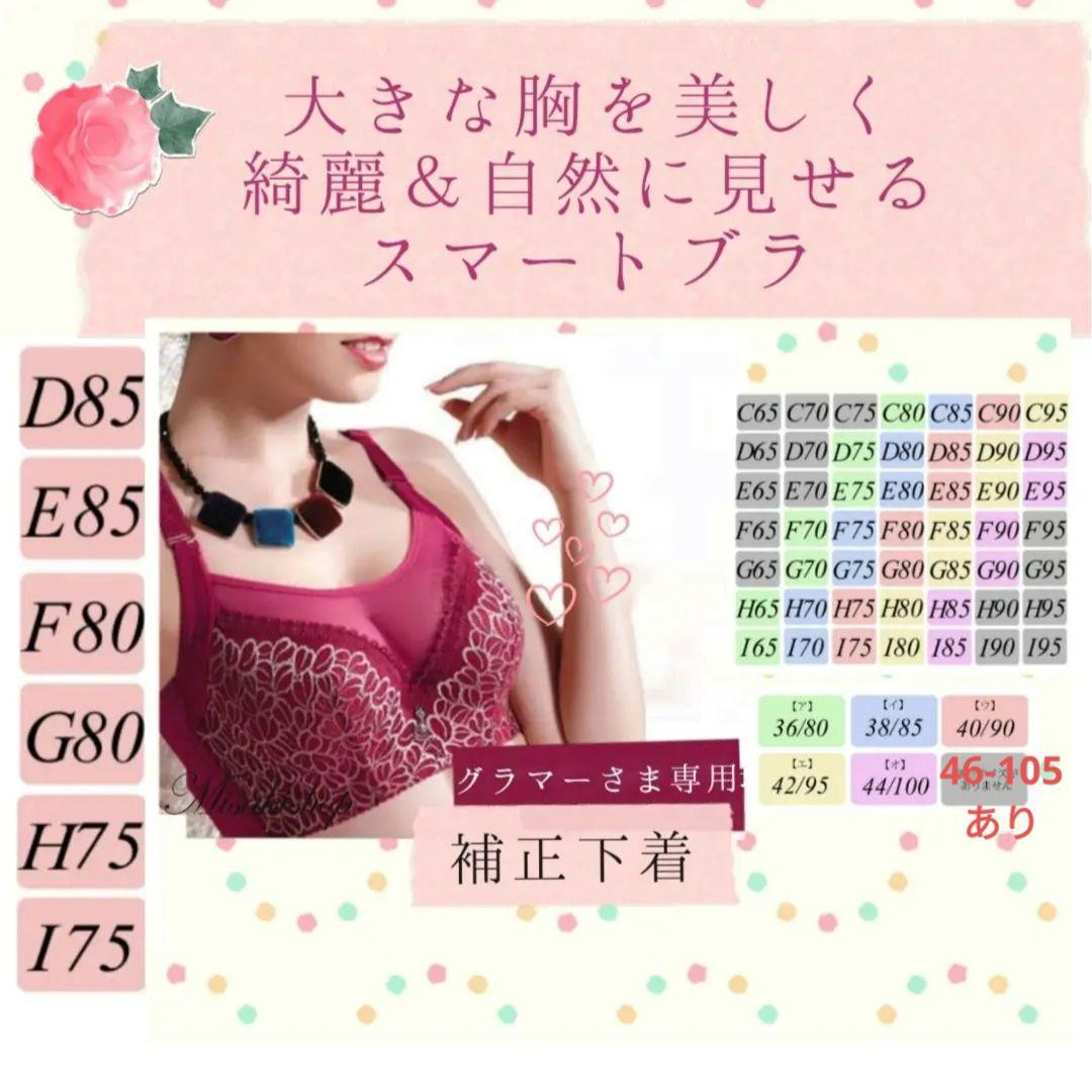 ともたん様6点リピートありがとうございますタグ付★苦しくない補正下着40-90