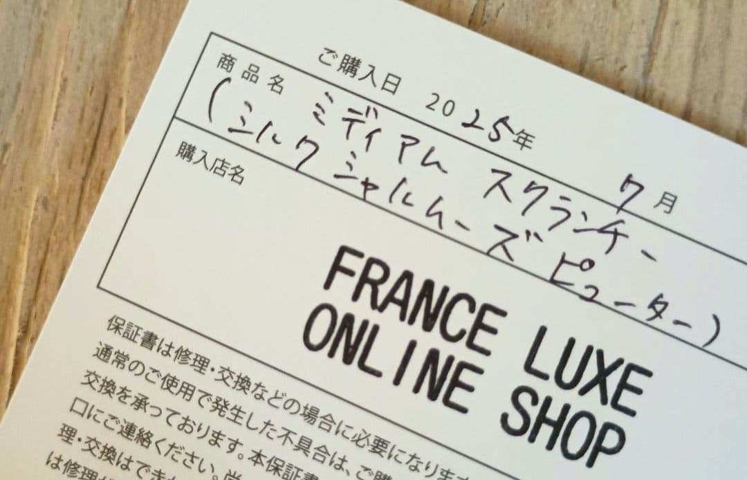 FRANCE LUXEミディアム スクランチー シルク シャルムーズ ピューター