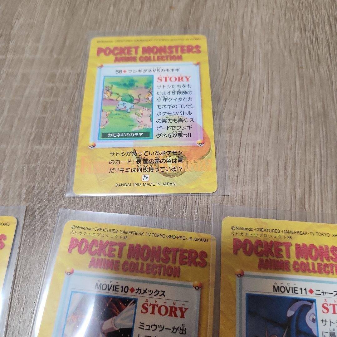 【破格】ポケモンカード旧アニメーションカード 【コレクション】【即買い️⭕️】