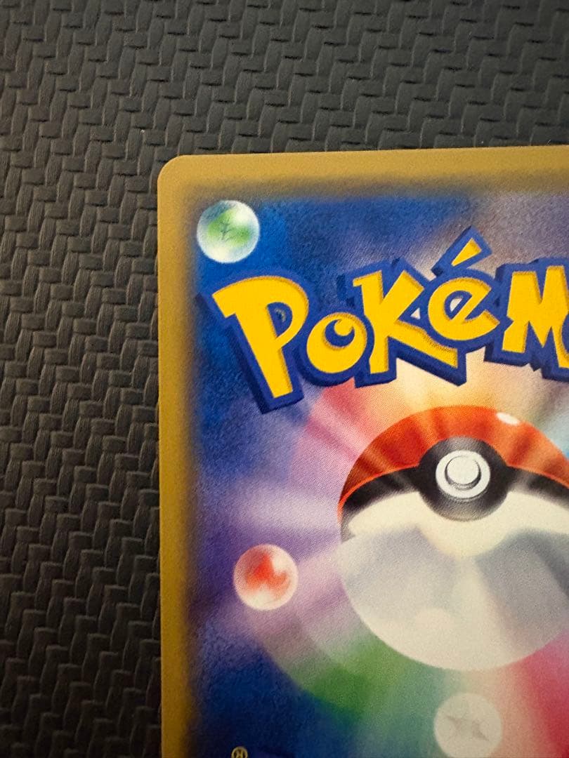 ブルーの探索 SR SM9b フルメタルウォール 061/054