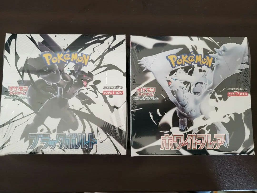 【シュリンク付き】ブラックボルト・ホワイトフレア セット ポケモンカード