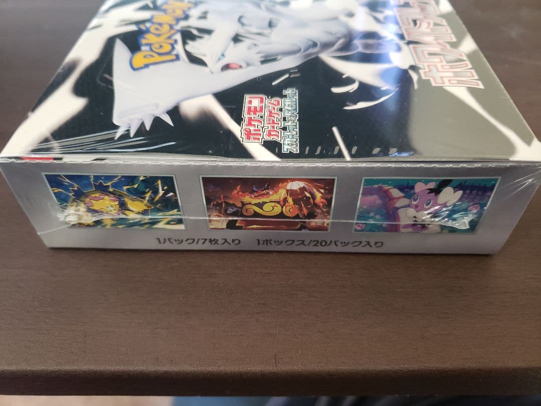 【シュリンク付き】ブラックボルト・ホワイトフレア セット ポケモンカード