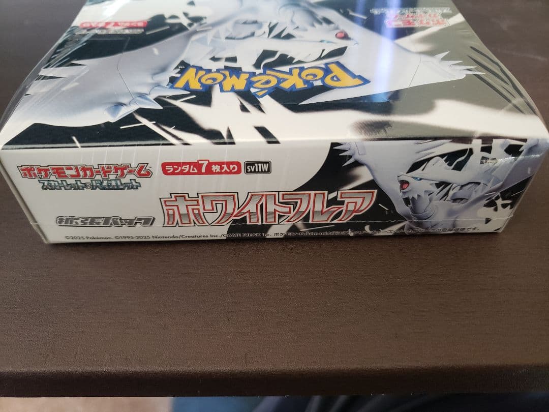 【シュリンク付き】ブラックボルト・ホワイトフレア セット ポケモンカード