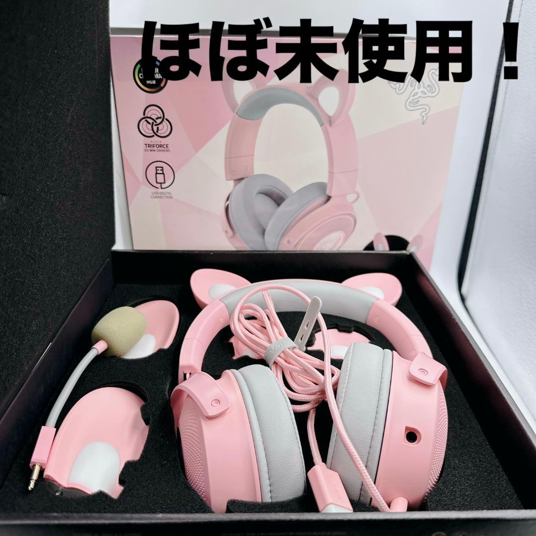 ヘッドホン RAZER KRAKEN KITTY V2 PRO QUARTZ EDITION