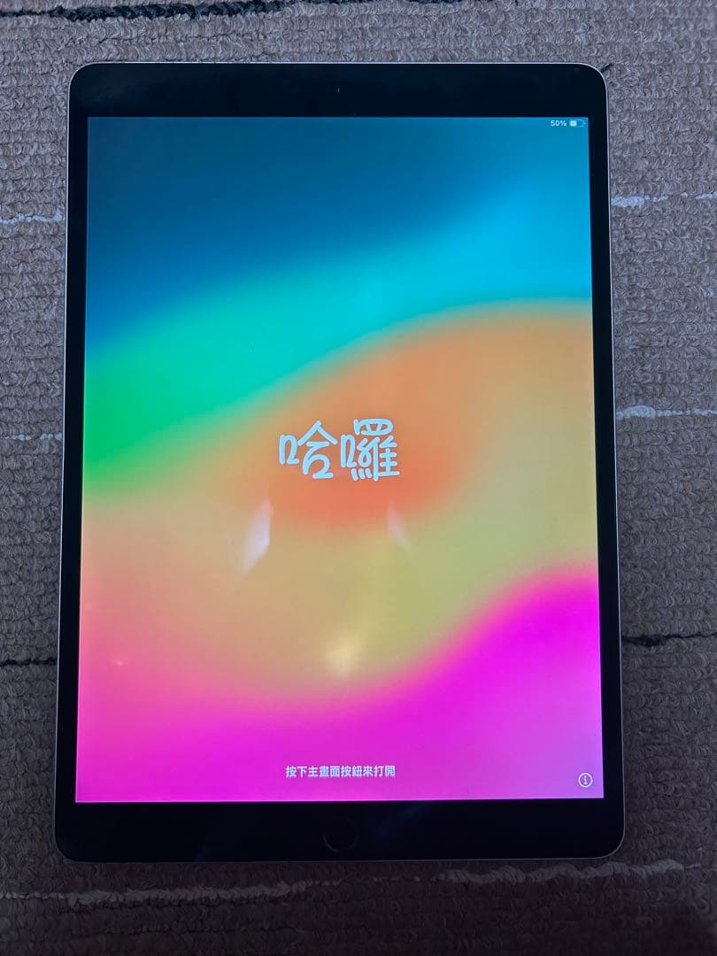 あ購入ページ iPad Pro 10.5インチ 64GB