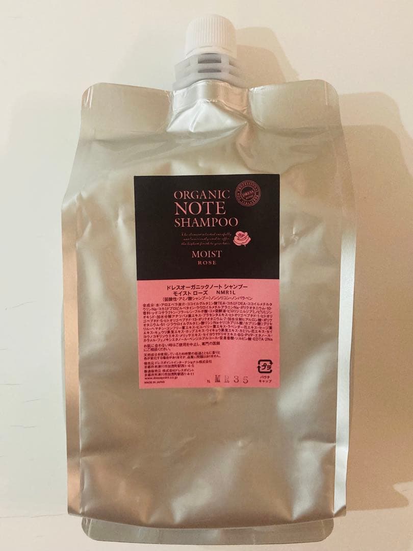 オーガニックノート ローズ シャンプー＆トリートメント セット